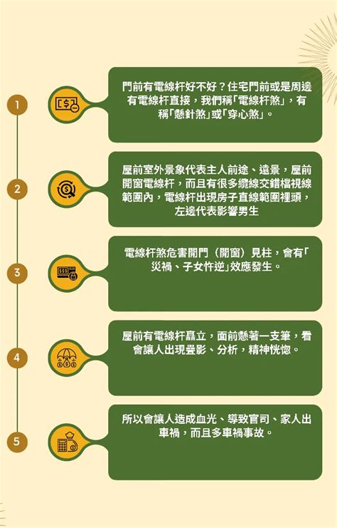 房間外面有電線桿|【風水電線杆】注意家門前電線桿恐招來壞運氣 